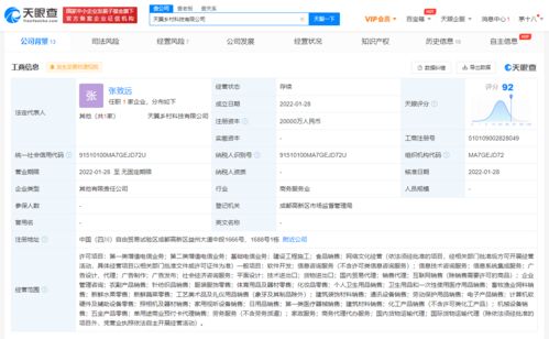 中國(guó)電信成立鄉(xiāng)村科技公司，注冊(cè)資本2億元聚焦軟件開發(fā)